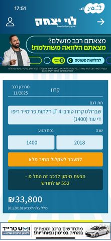 שברולט קרוז