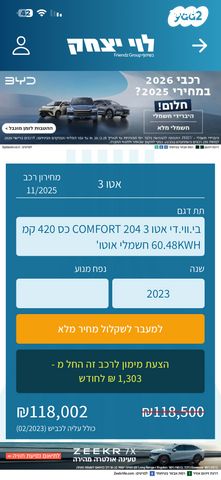 בי.ווי.די אטו 3