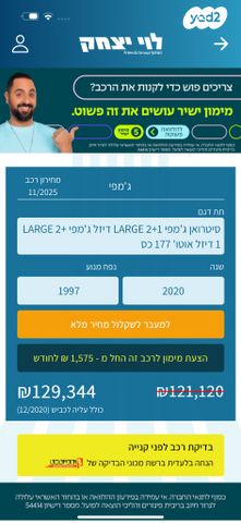 סיטרואן ג'אמפי