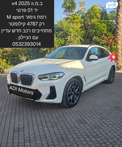 ב מ וו X4