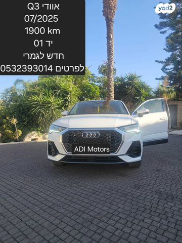 מודעת רכב אאודי Q3