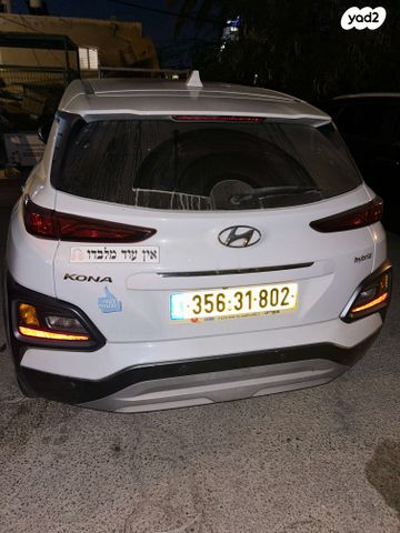 יונדאי קונה