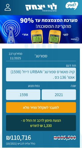 מודעת רכב קיה ספורטז'