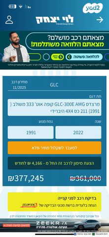 מרצדס-בנץ GLC קופה 