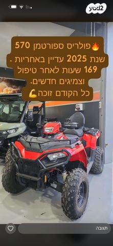 מודעת רכב פולריס