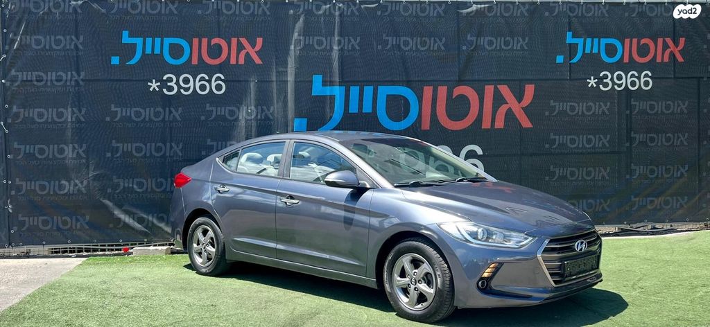 יונדאי אלנטרה