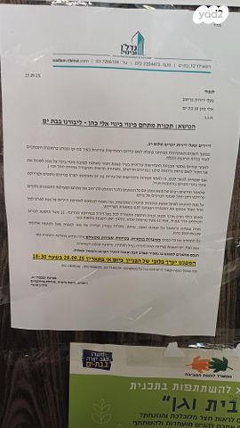 דירה, אלי כהן 18, רמת הנשיא, בת ים