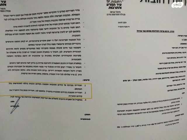 דירה, דוד אלעזר 13, אבן גבירול, רחובות