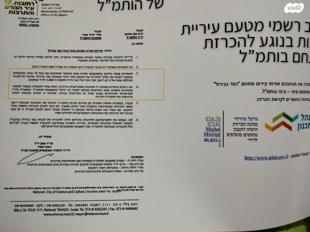 דירה, דוד אלעזר 13, אבן גבירול, רחובות