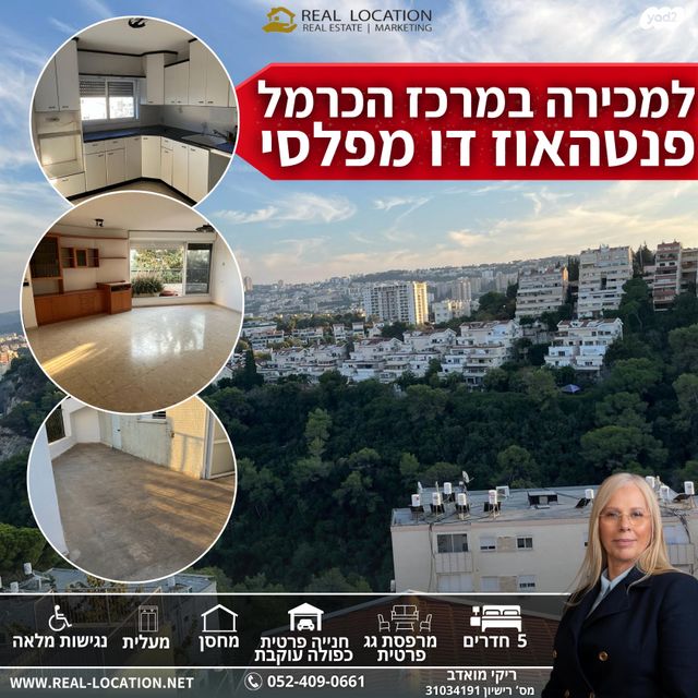 דופלקס, האסיף, כרמל מרכזי - שד' קיש, חיפה