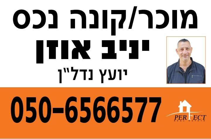 בית פרטי/ קוטג', זמנהוף, הרצליה