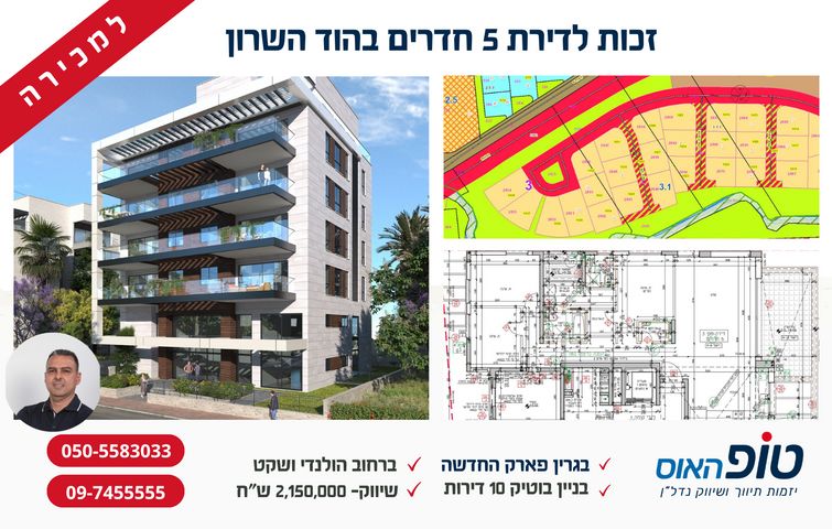 גרין פארק החדשה