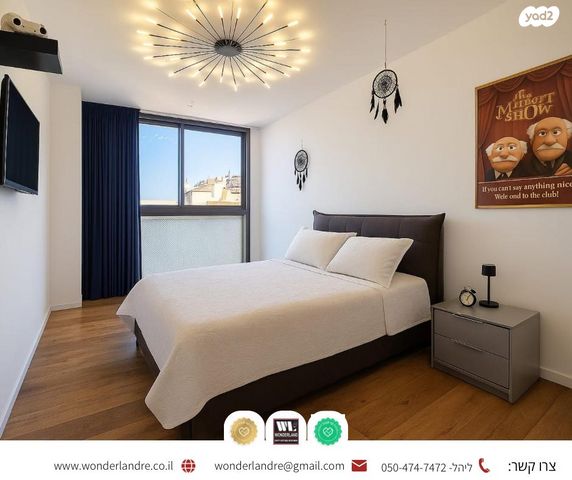 דירה, יד לבנים, רמת גן