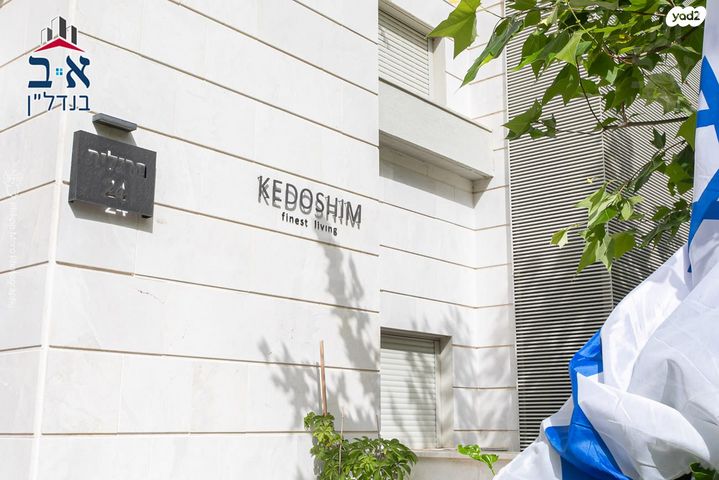 דירת גן, מרגלית, שמבור, חיפה