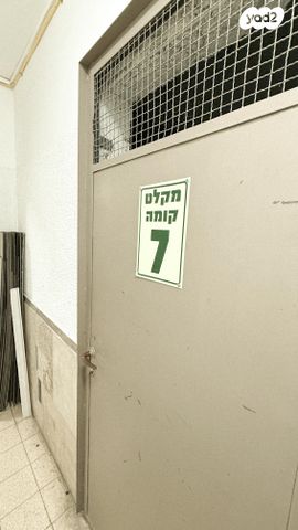 דירה, הנשיאים 3, חולון