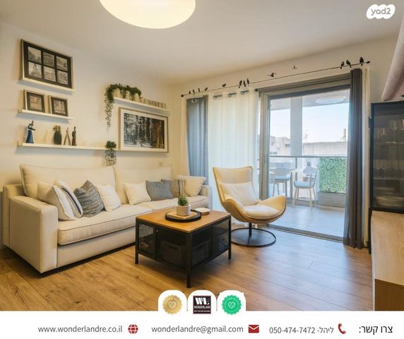 דירה, יד לבנים, רמת גן