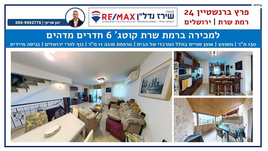 פרץ ברנשטיין 24