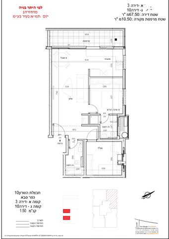 דירה, חבצלת השרון 10, הפרחים, כפר סבא