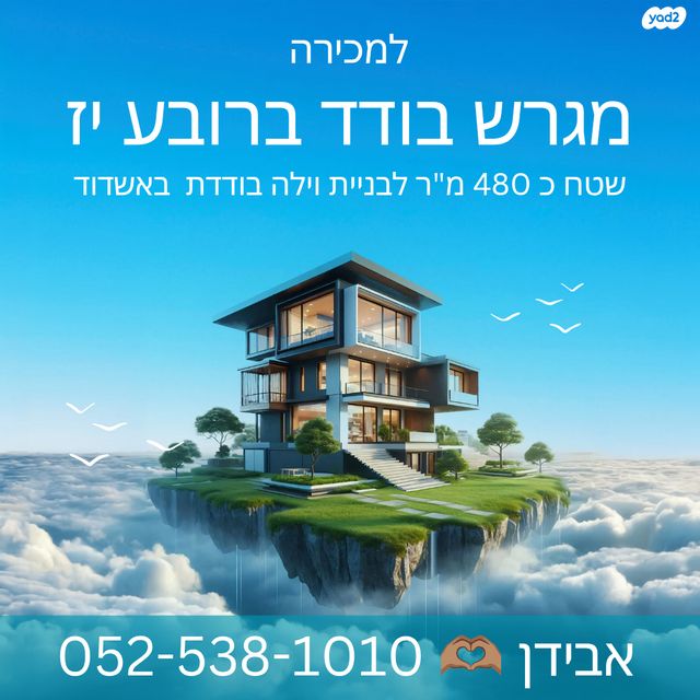 אופל 