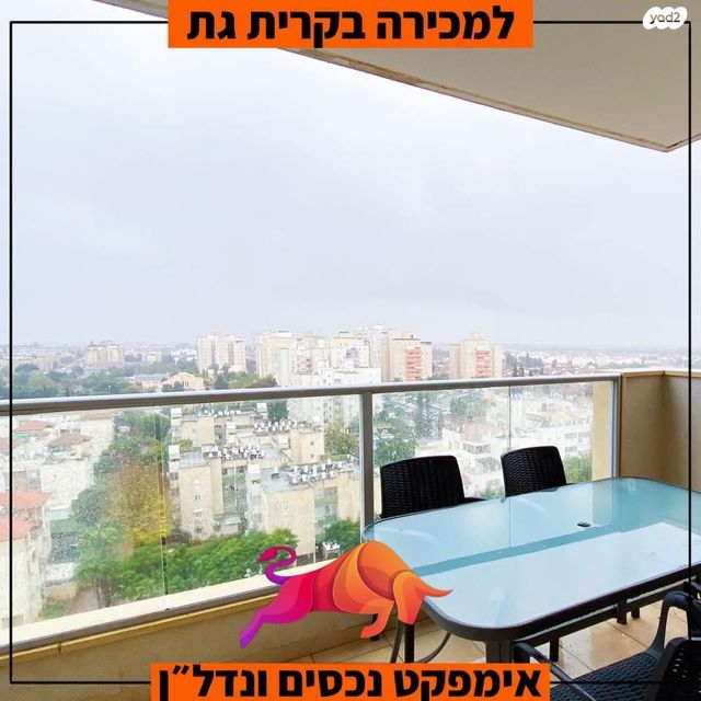 דירה, הבנים, קרית גת
