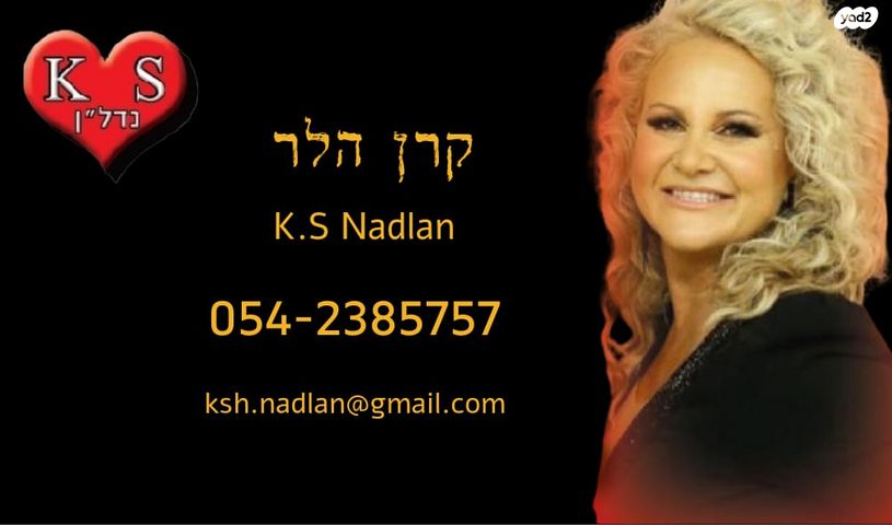 דירה, דגן, צריפין החדשה, באר יעקב