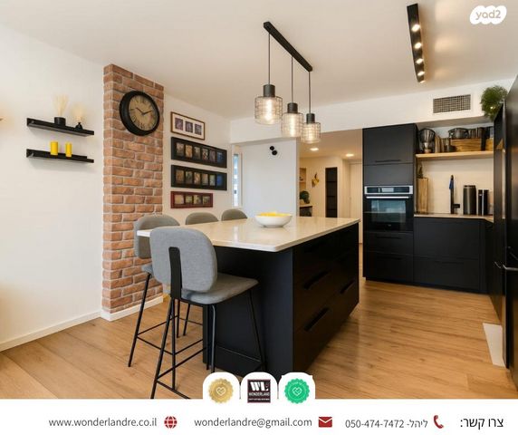 דירה, יד לבנים, רמת גן