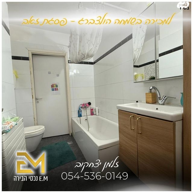 דירה, שמחה הולצברג, פסגת זאב, ירושלים