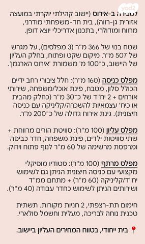 בית פרטי/ קוטג'