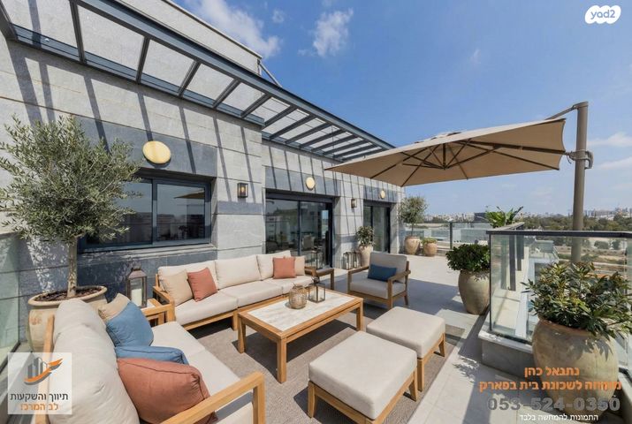 בית בפארק ,פרדס בחסכון