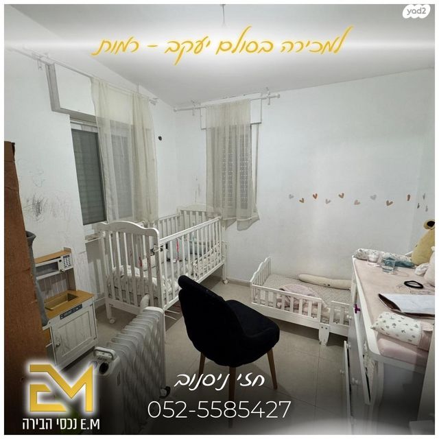 דירת גן, סולם יעקב, רמות, ירושלים