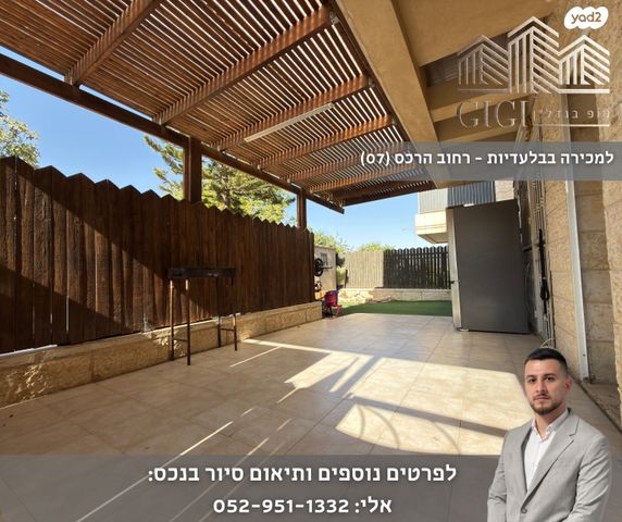 דירת גן, הרכס, נופי סלע, מעלה אדומים