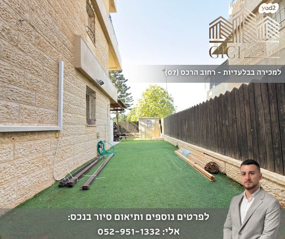 דירת גן, הרכס, נופי סלע, מעלה אדומים