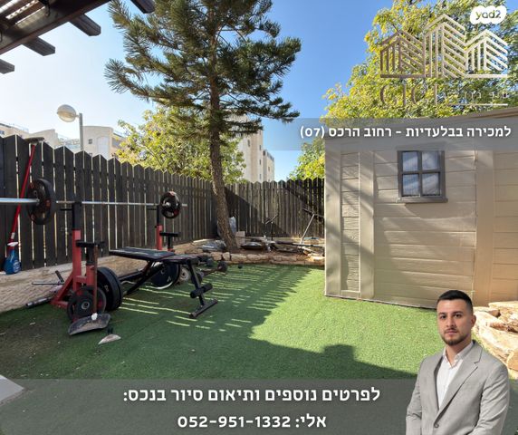 דירת גן, הרכס, נופי סלע, מעלה אדומים