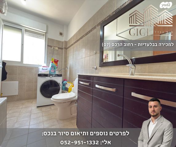 דירת גן, הרכס, נופי סלע, מעלה אדומים