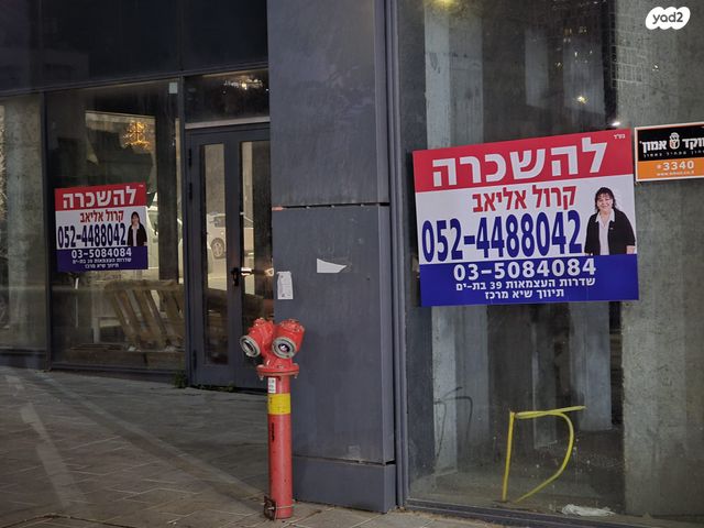 דרך זאב ז'בוטינסקי 9