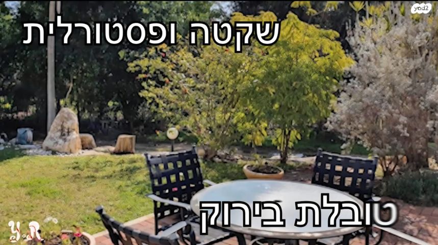 בית פרטי/ קוטג', סביון
