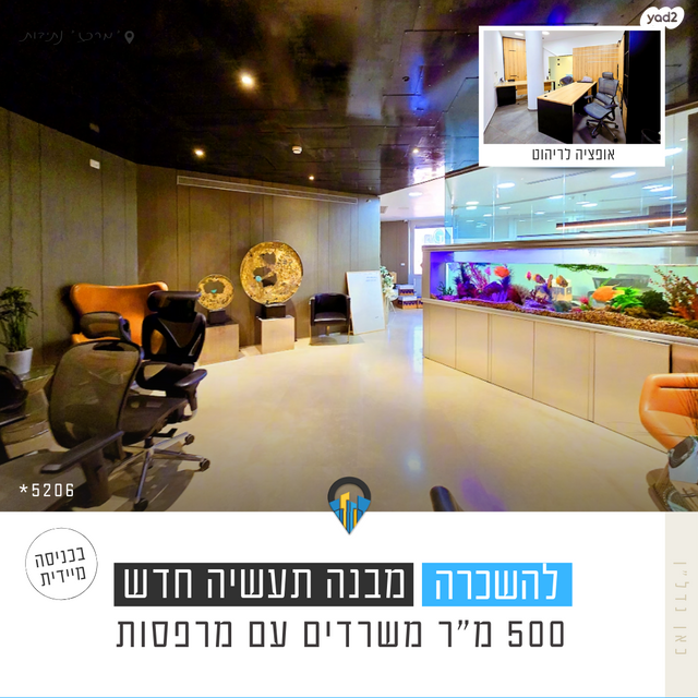 משרדים, יוסף סמלו 9, נתיבות