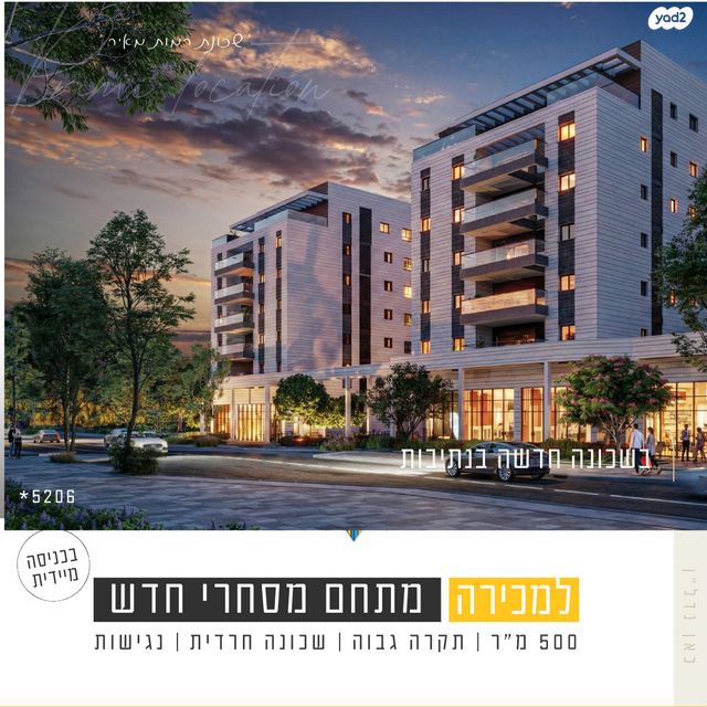 חנויות/ שטח מסחרי, רמת יורם, נתיבות