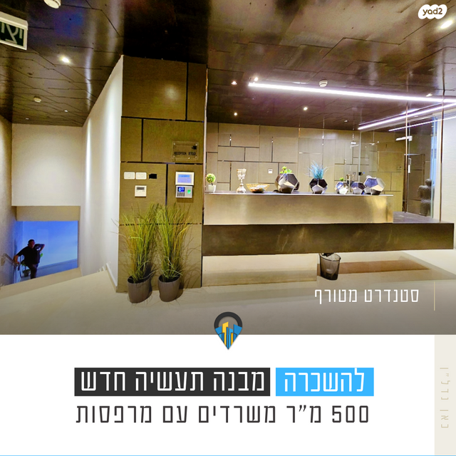 משרדים, יוסף סמלו 9, נתיבות