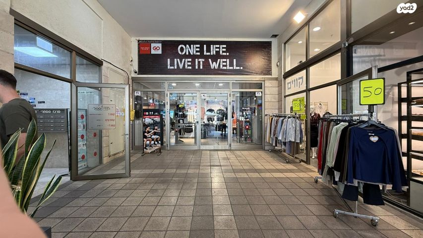 חנויות/ שטח מסחרי, השייטת 4, הדרי סמל, נס ציונה