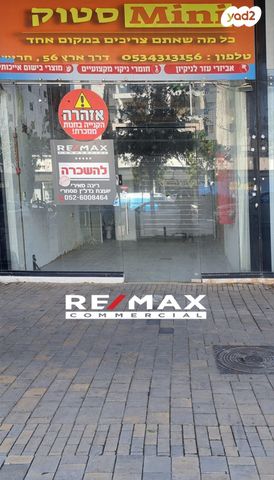 חנויות/ שטח מסחרי