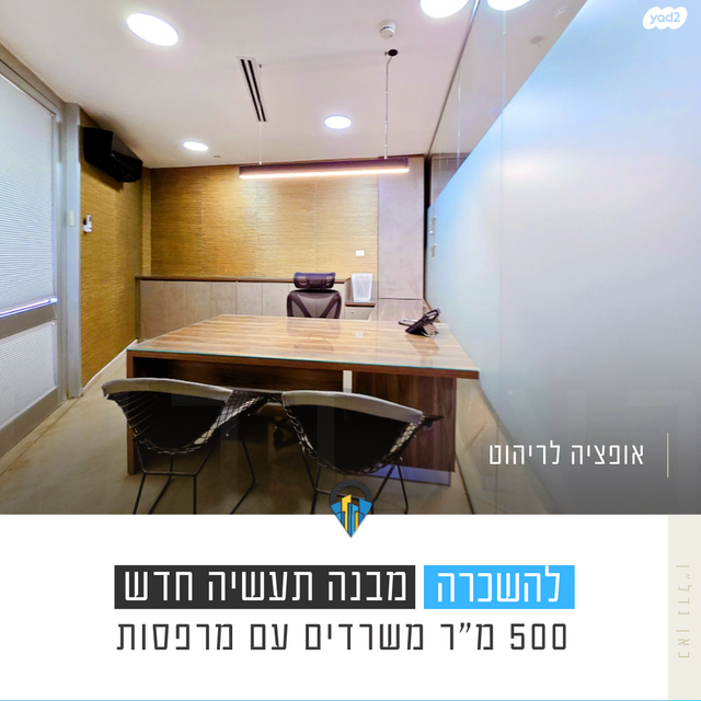 משרדים, יוסף סמלו 9, נתיבות