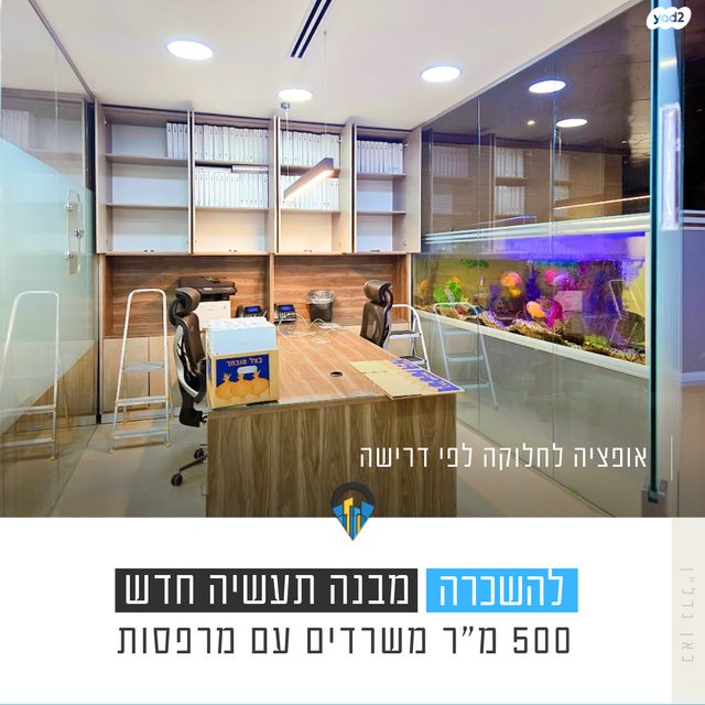 משרדים, יוסף סמלו 9, נתיבות