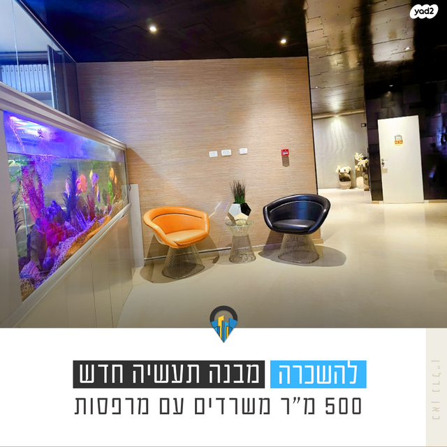 משרדים, יוסף סמלו 9, נתיבות