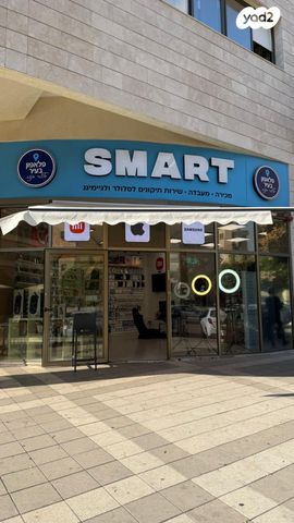 חנויות/ שטח מסחרי, השייטת 4, הדרי סמל, נס ציונה