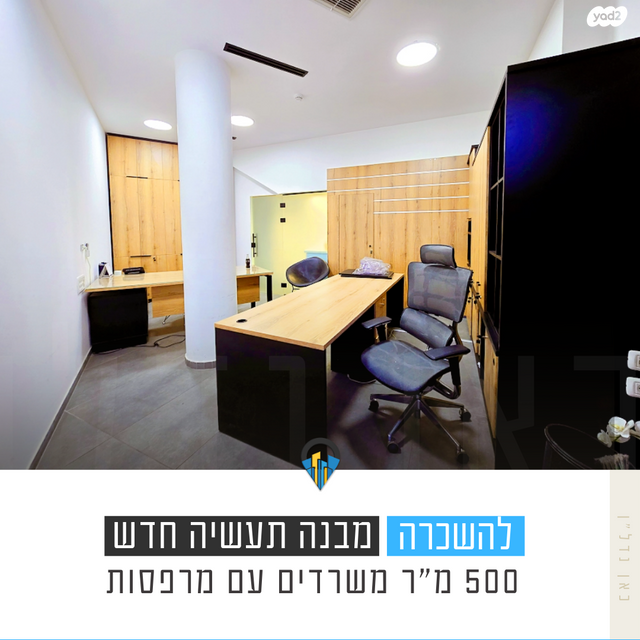 משרדים, יוסף סמלו 9, נתיבות