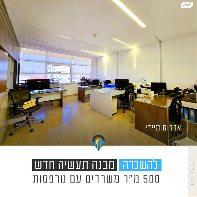 משרדים, יוסף סמלו 9, נתיבות