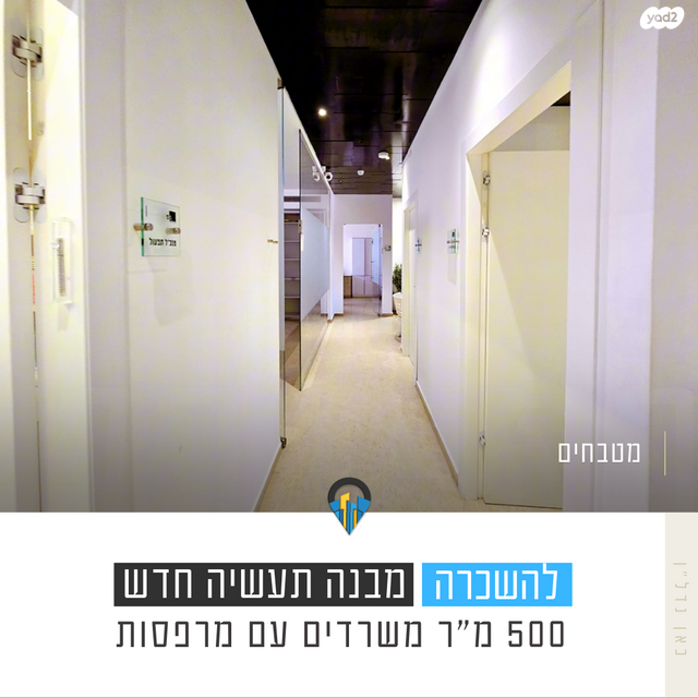 משרדים, יוסף סמלו 9, נתיבות