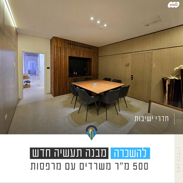 משרדים, יוסף סמלו 9, נתיבות