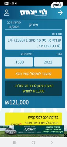 יונדאי איוניק